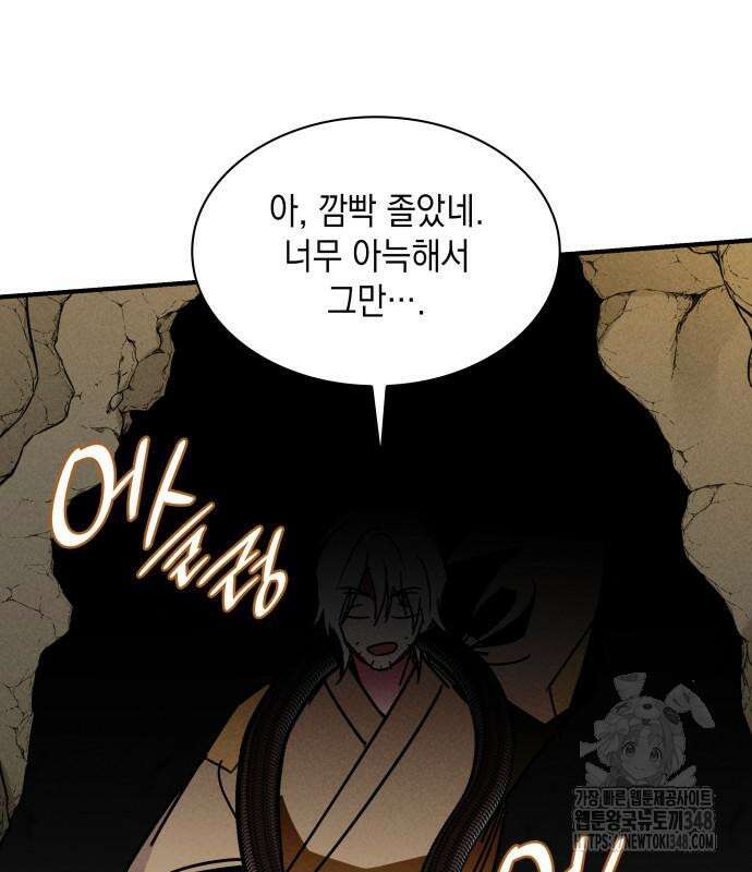 남궁세가 비인격 8화 133