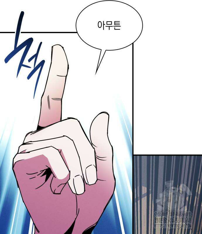 남궁세가 비인격 8화 137
