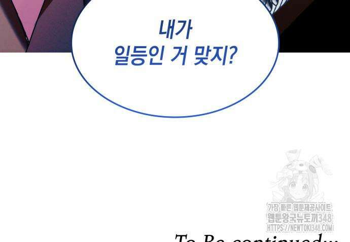 남궁세가 비인격 8화 140