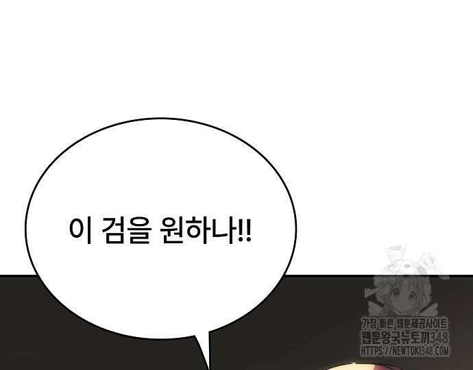 사냥개의 회귀본능 42화 9