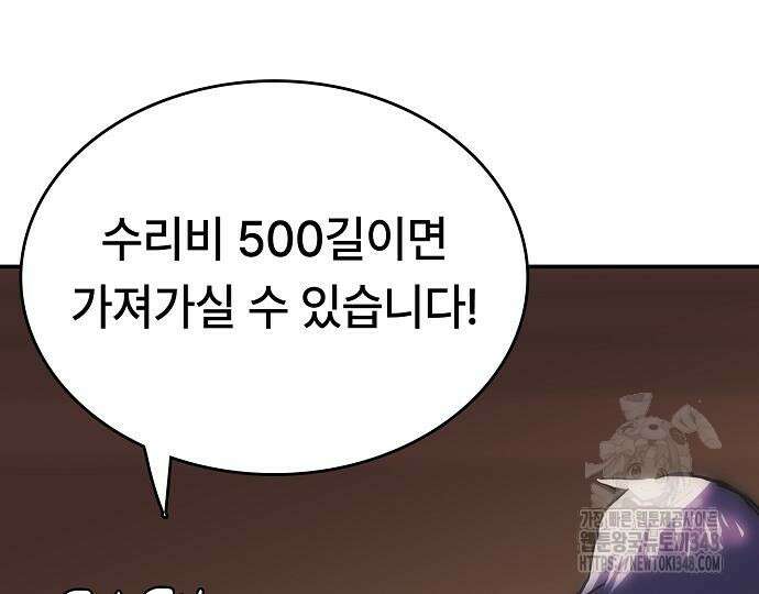 사냥개의 회귀본능 42화 13