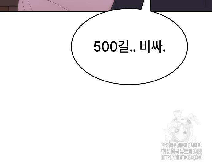 사냥개의 회귀본능 42화 15