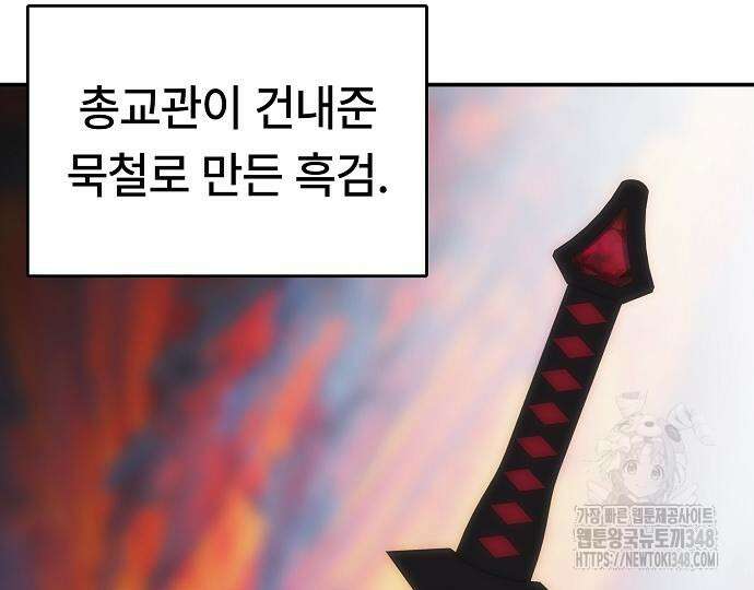 사냥개의 회귀본능 42화 20