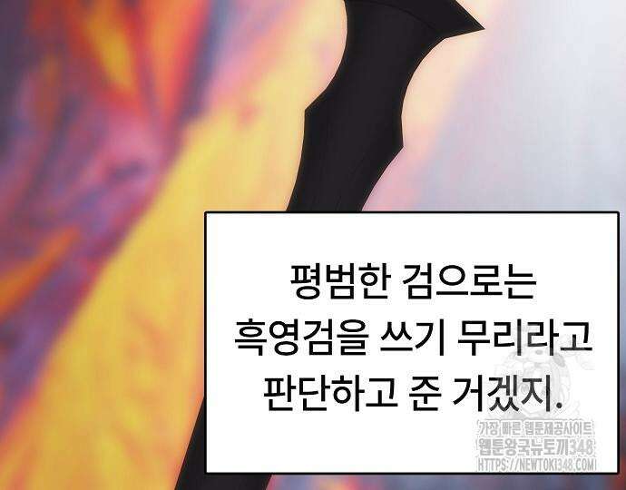 사냥개의 회귀본능 42화 21