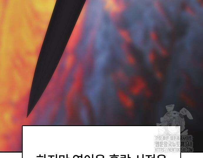 사냥개의 회귀본능 42화 22