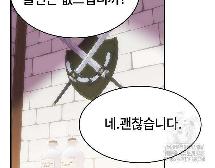 사냥개의 회귀본능 42화 24