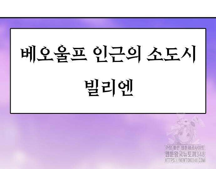 사냥개의 회귀본능 42화 34