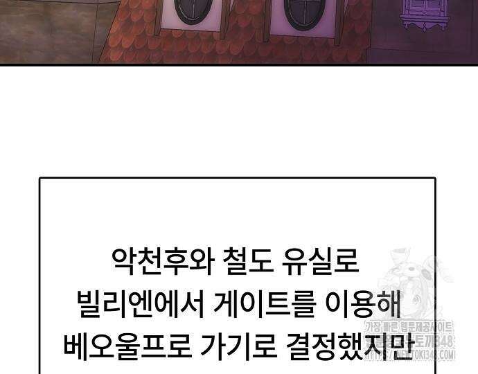 사냥개의 회귀본능 42화 39