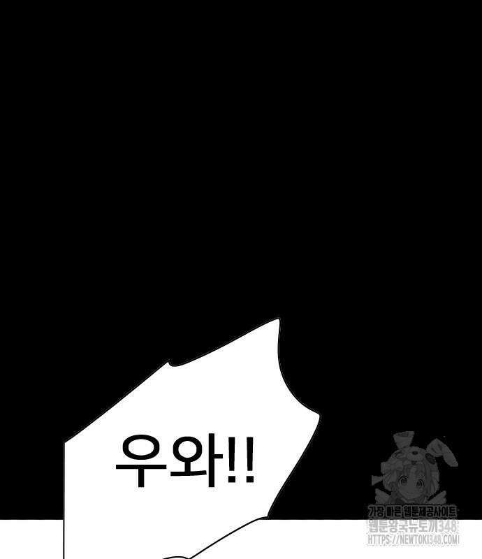 펜홀더 56화 2