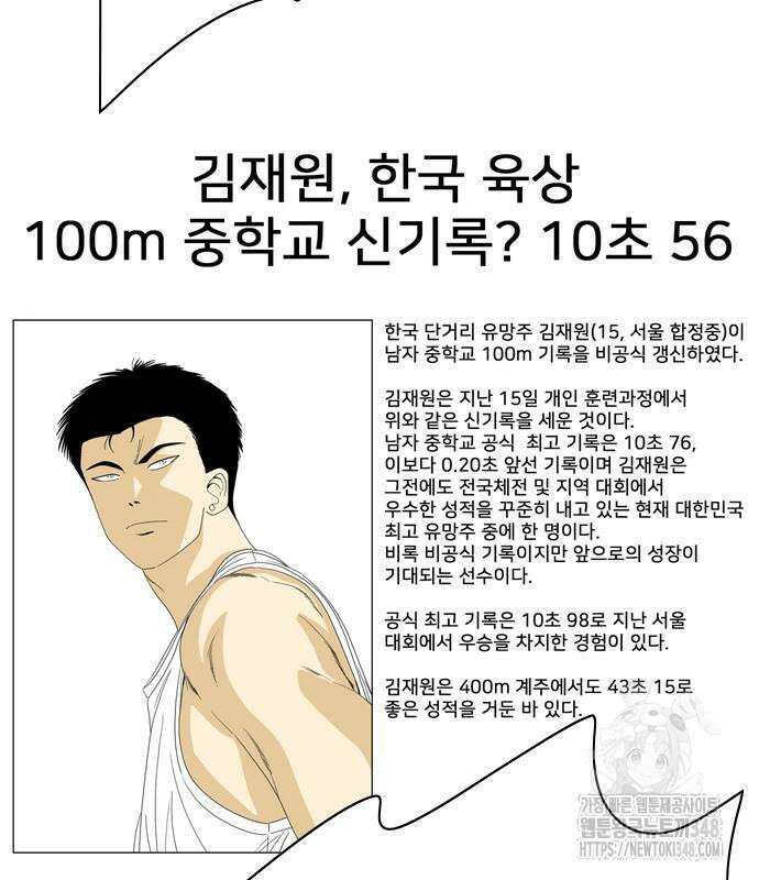 펜홀더 56화 3