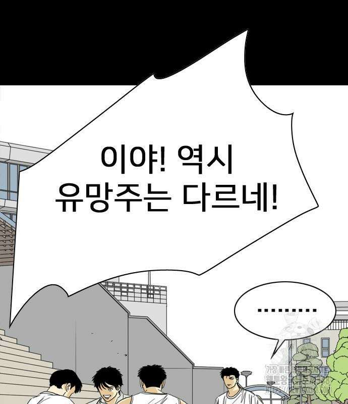 펜홀더 56화 5