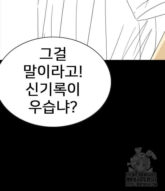 펜홀더 56화 9