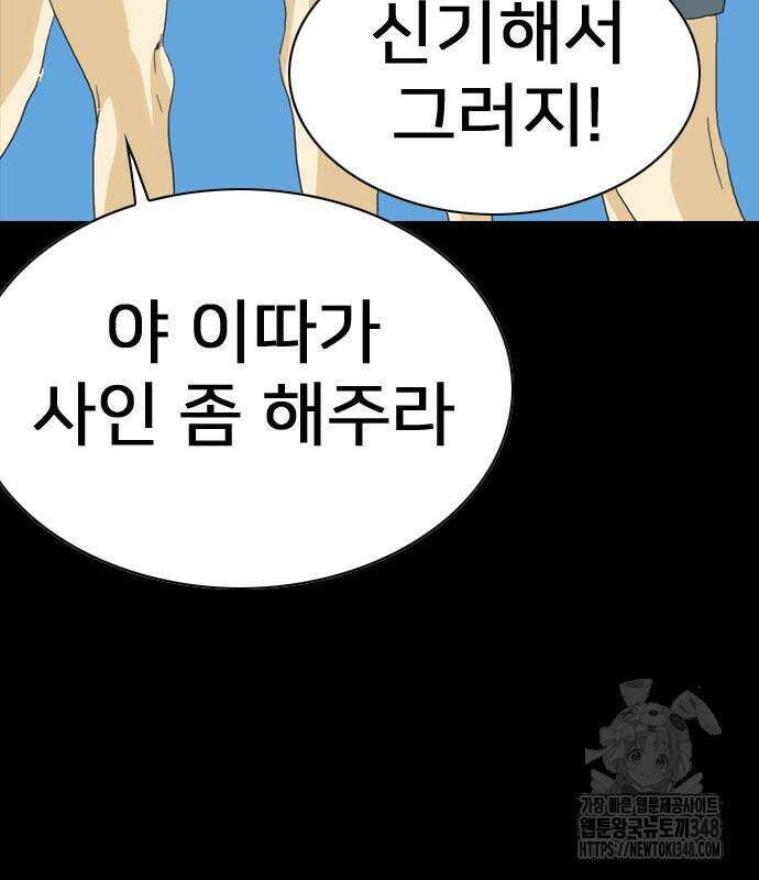 펜홀더 56화 12
