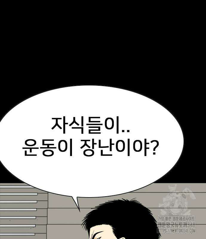 펜홀더 56화 13