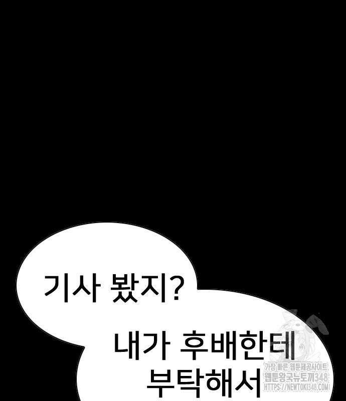 펜홀더 56화 18