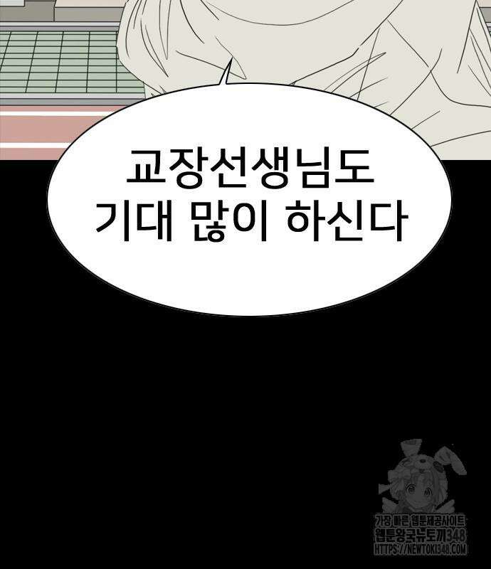 펜홀더 56화 20