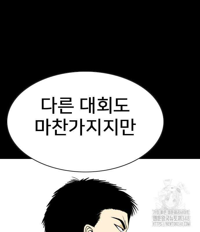 펜홀더 56화 21