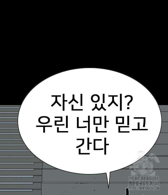펜홀더 56화 24