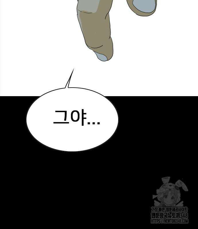 펜홀더 56화 29
