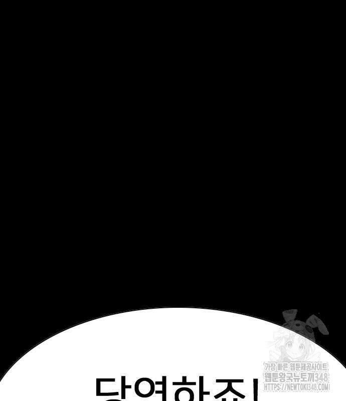 펜홀더 56화 30