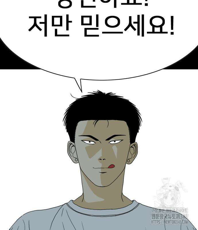 펜홀더 56화 31