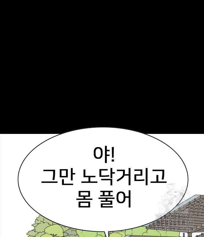 펜홀더 56화 33