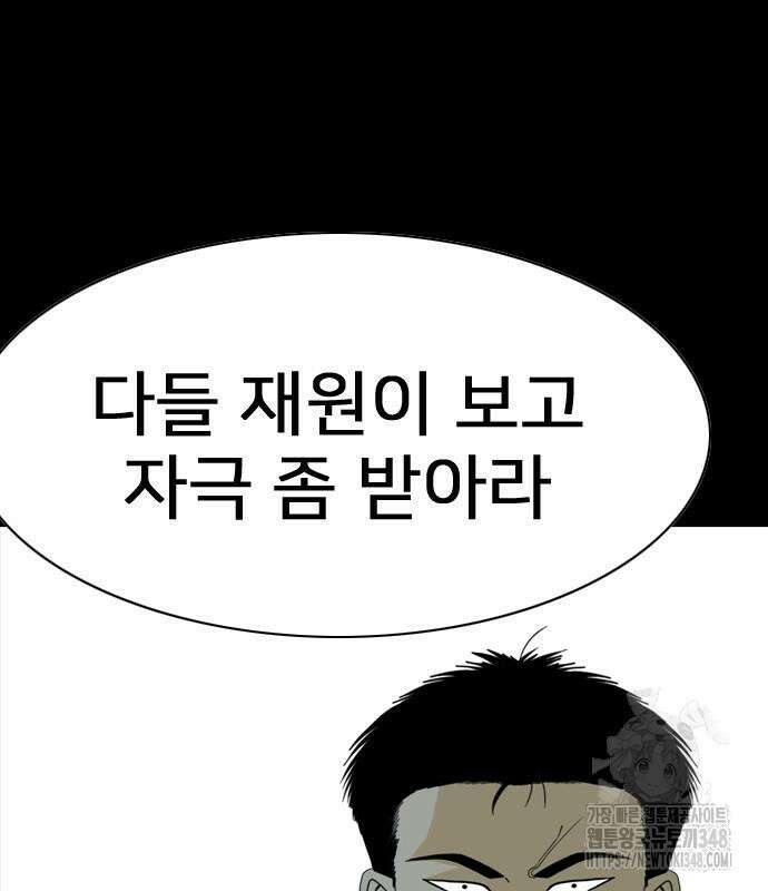 펜홀더 56화 36