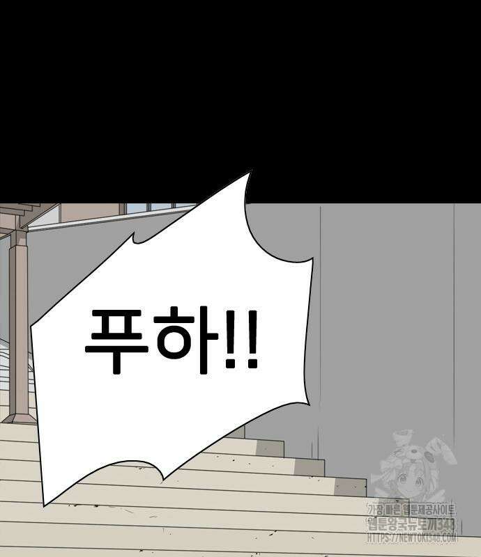 펜홀더 56화 55