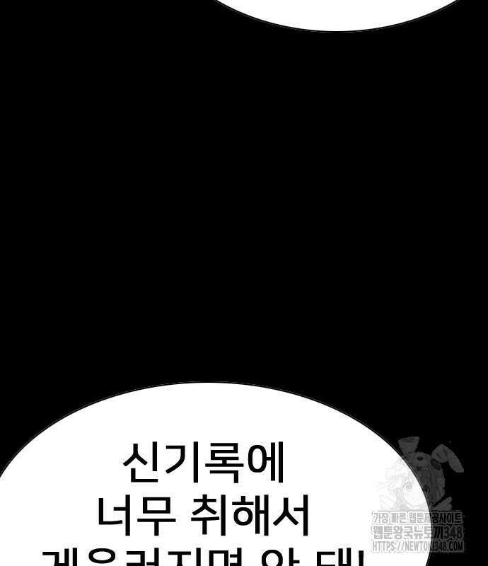 펜홀더 56화 57
