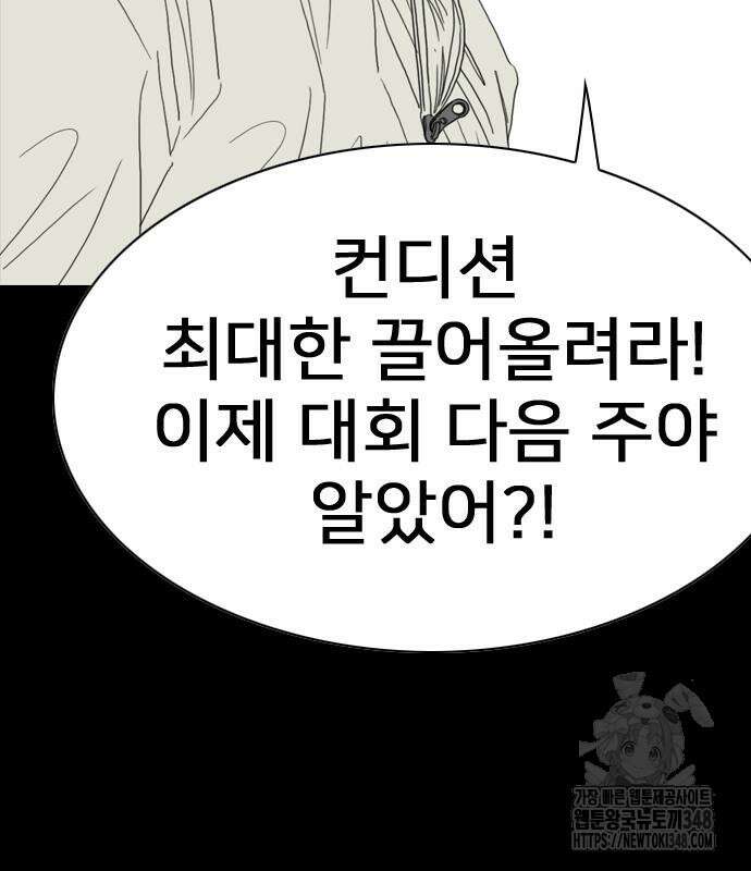 펜홀더 56화 59