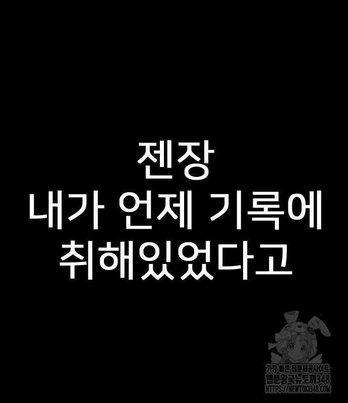 펜홀더 56화 60