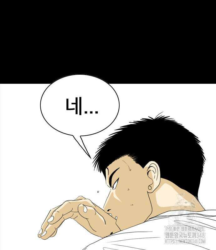펜홀더 56화 61