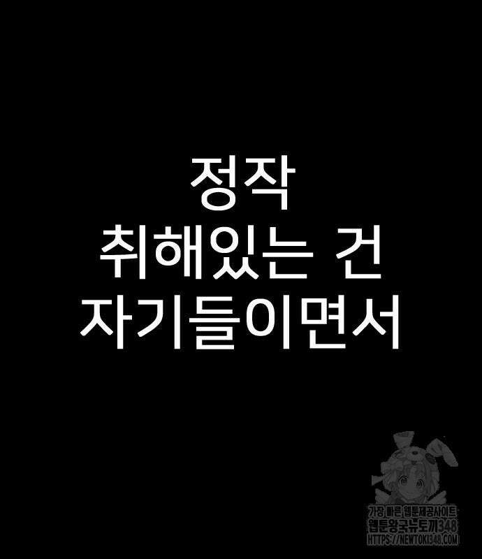 펜홀더 56화 63