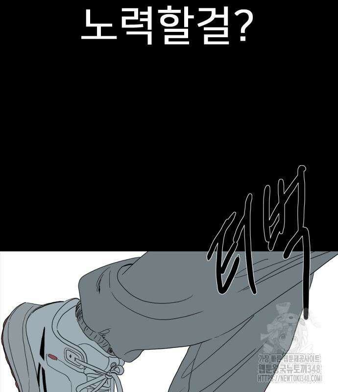 펜홀더 56화 66