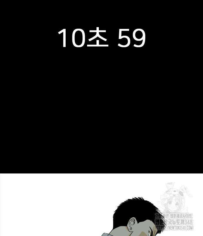 펜홀더 56화 68