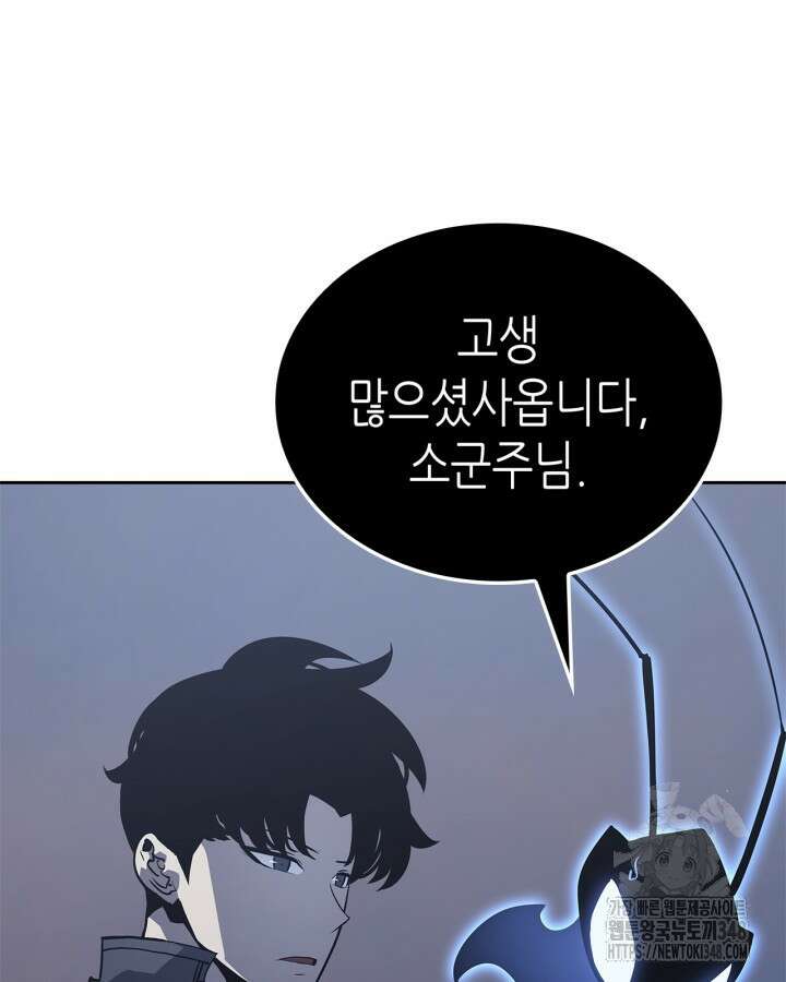 나 혼자만 레벨업 : 라그나로크 14화 5