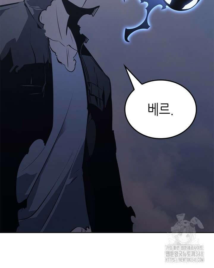 나 혼자만 레벨업 : 라그나로크 14화 6