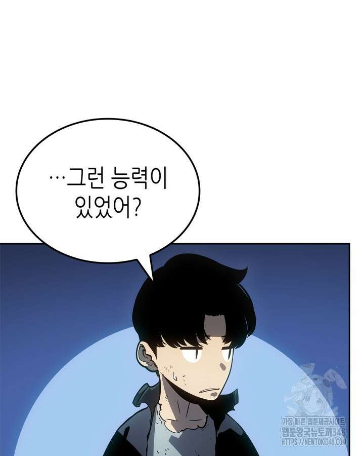 나 혼자만 레벨업 : 라그나로크 14화 22