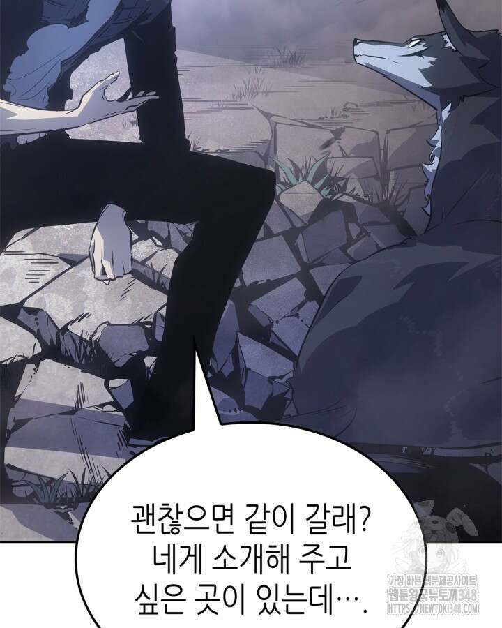 나 혼자만 레벨업 : 라그나로크 14화 27