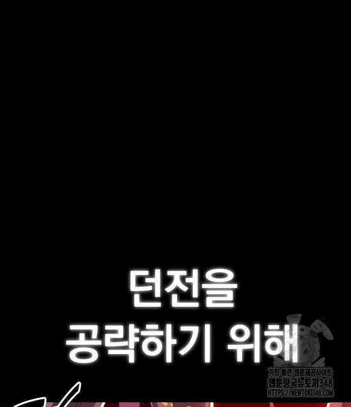 절세미남 망나니 해골 되다 2화 2