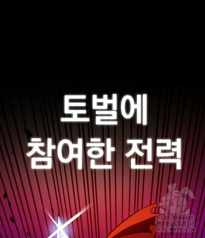절세미남 망나니 해골 되다 2화 4
