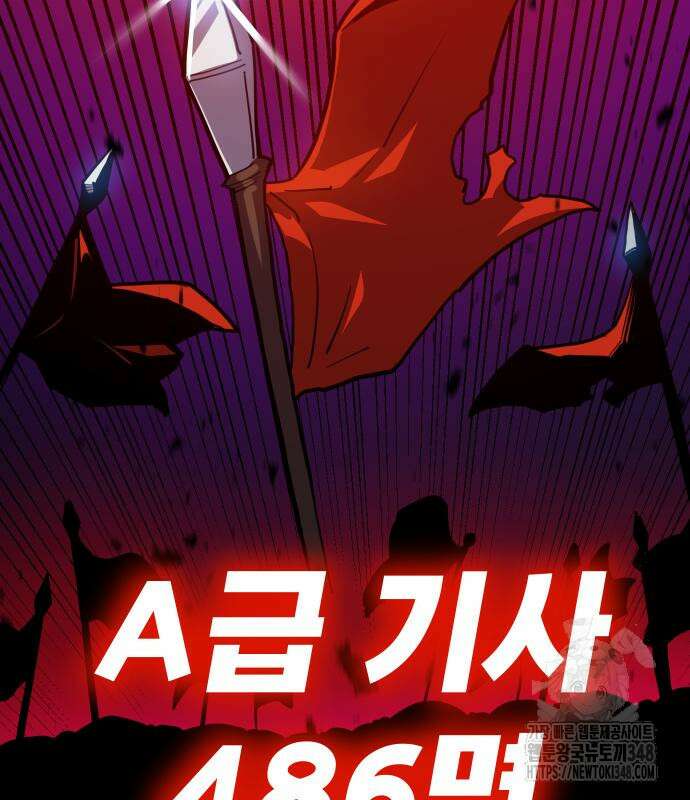 절세미남 망나니 해골 되다 2화 5