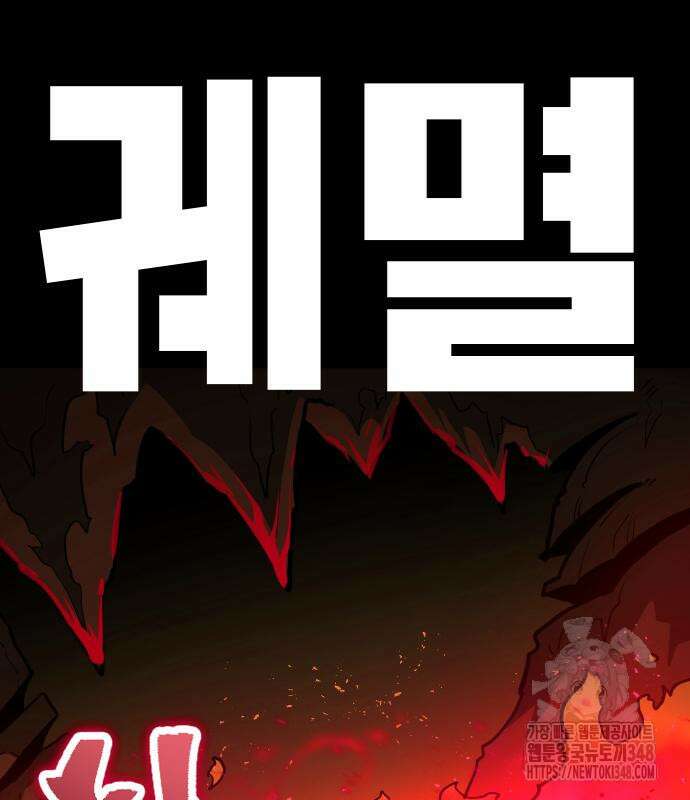 절세미남 망나니 해골 되다 2화 9