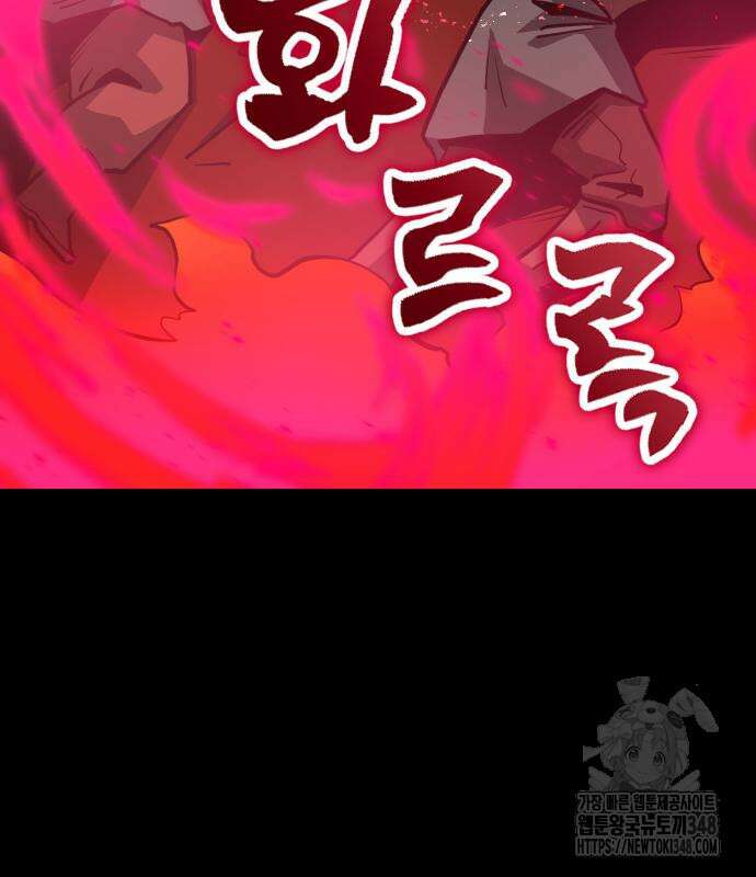 절세미남 망나니 해골 되다 2화 11