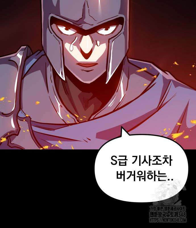 절세미남 망나니 해골 되다 2화 13