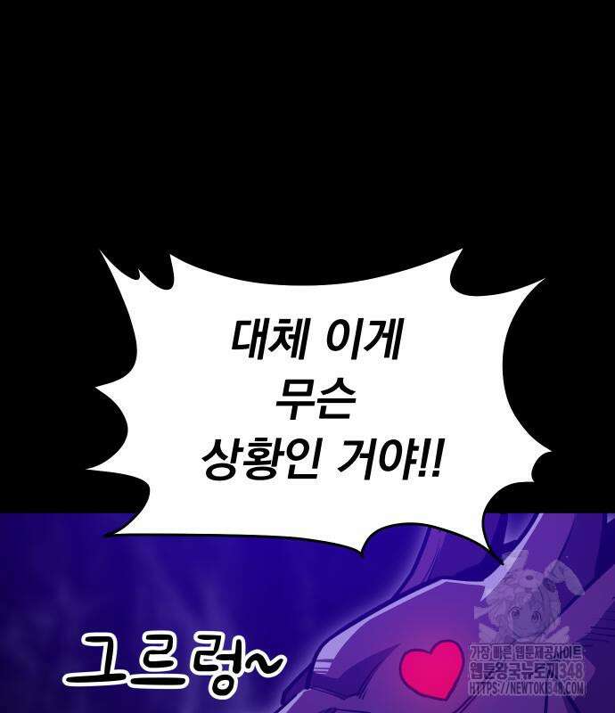 절세미남 망나니 해골 되다 2화 21