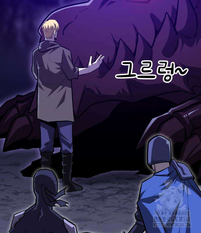 절세미남 망나니 해골 되다 2화 22