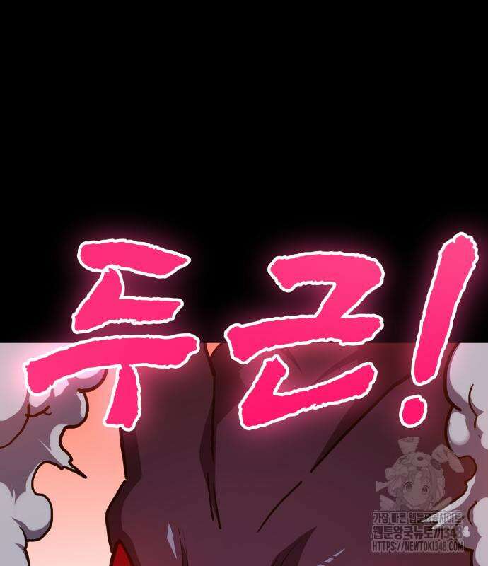절세미남 망나니 해골 되다 2화 27