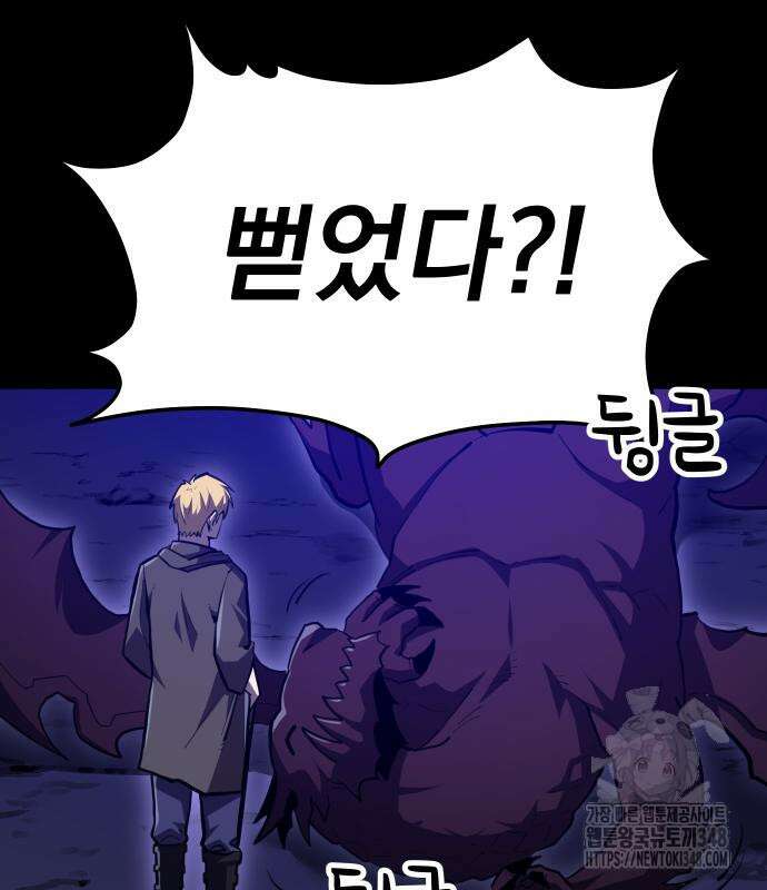 절세미남 망나니 해골 되다 2화 30