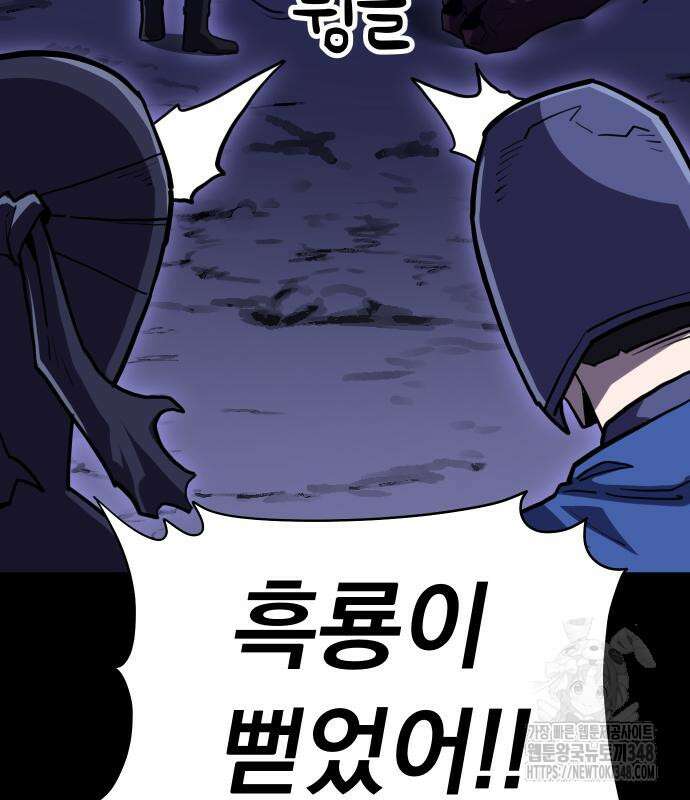 절세미남 망나니 해골 되다 2화 31